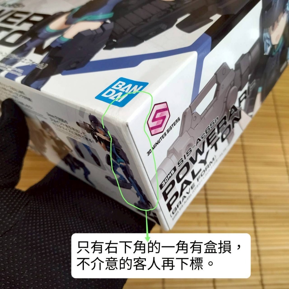 【家德小舖】30MS SIS-Ac65n 帕瓦蕾莉 帕利頓 重裝形態 PB 模型 魂商店 全新未組裝 機娘 萬代 正版-細節圖4