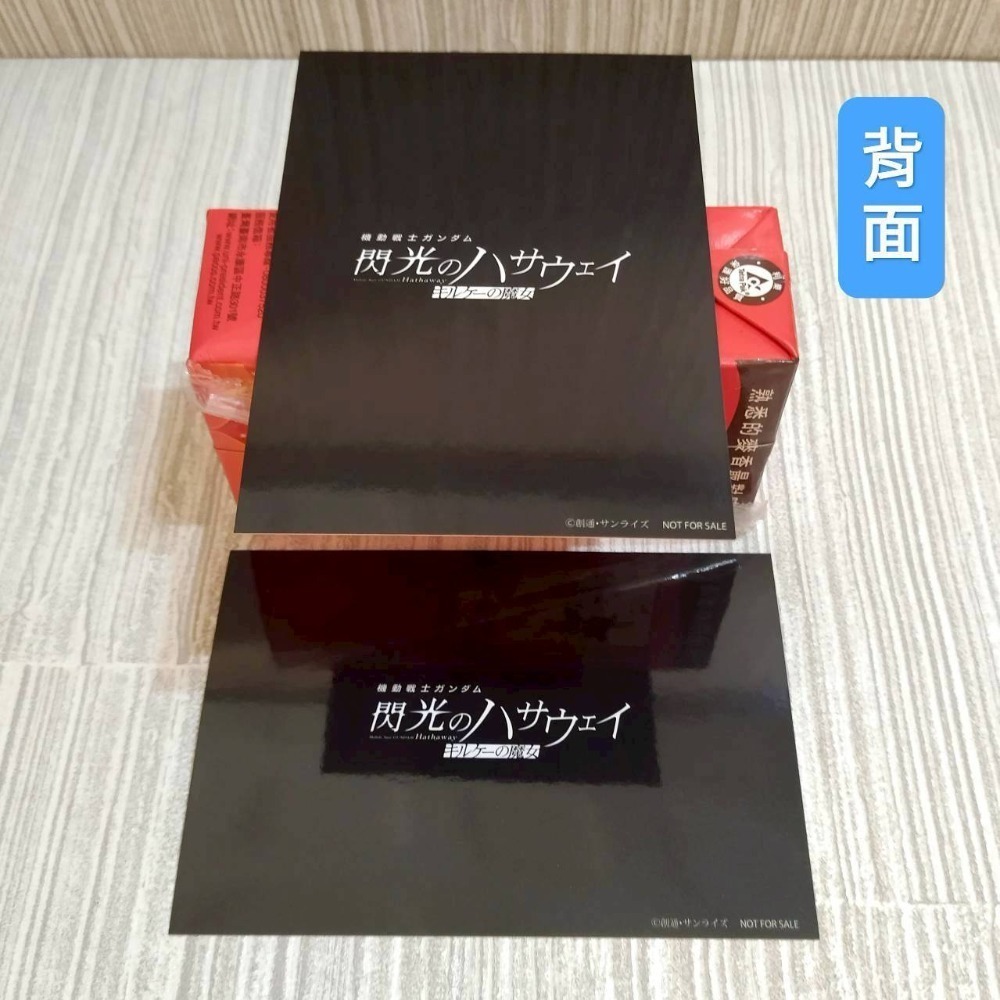 【家德小舖】插畫卡 哈薩威 & 琪琪 肯尼斯 & 連恩 機動戰士鋼彈 閃光的哈薩威 喀耳刻的魔女 全新繪製 萬代 電影-細節圖5