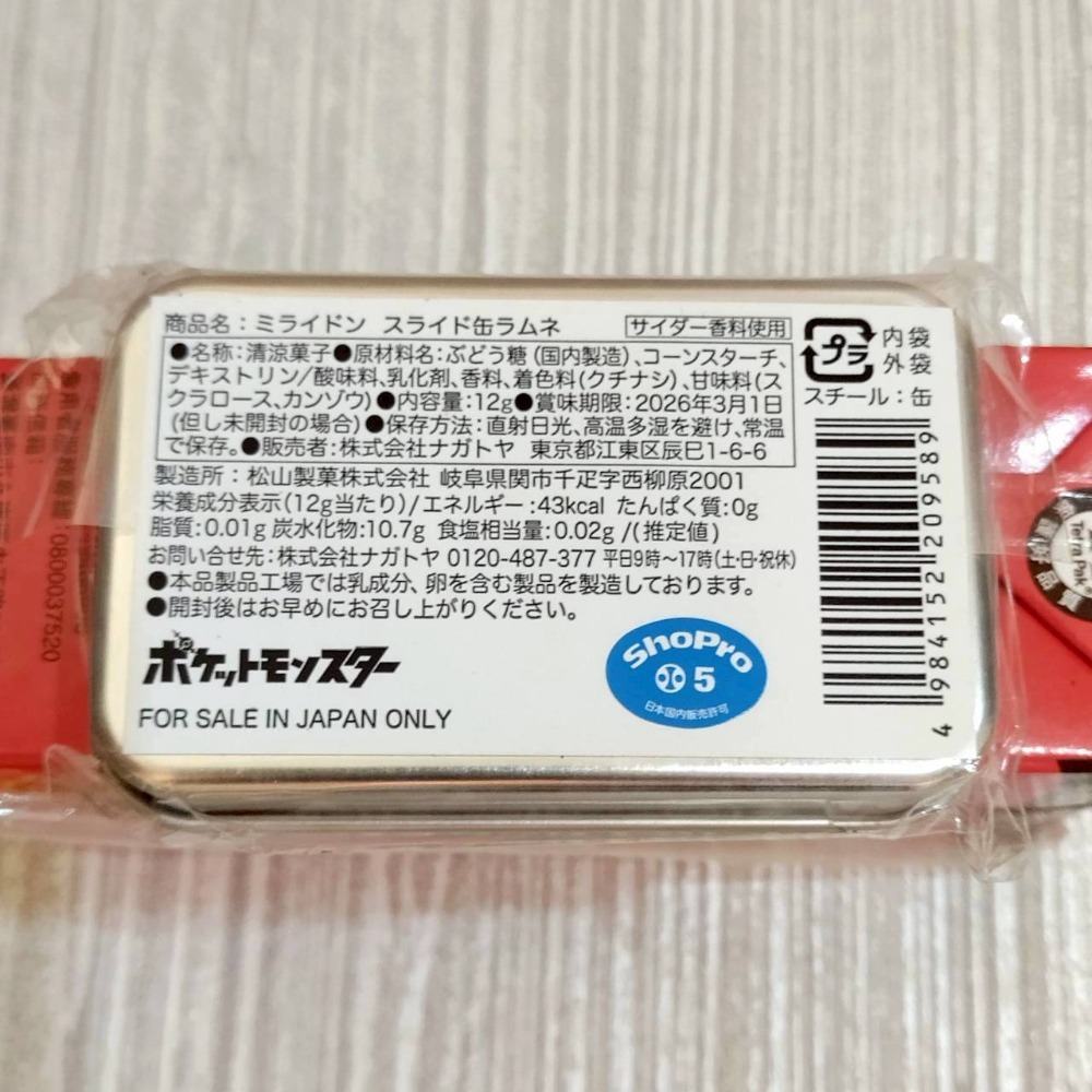 【家德小舖】故勒頓 密勒頓 滑蓋鐵盒 汽水糖 清涼菓子 全新 限日本國內販售 精靈寶可夢 神奇寶貝 糖果 Pokemon-細節圖3