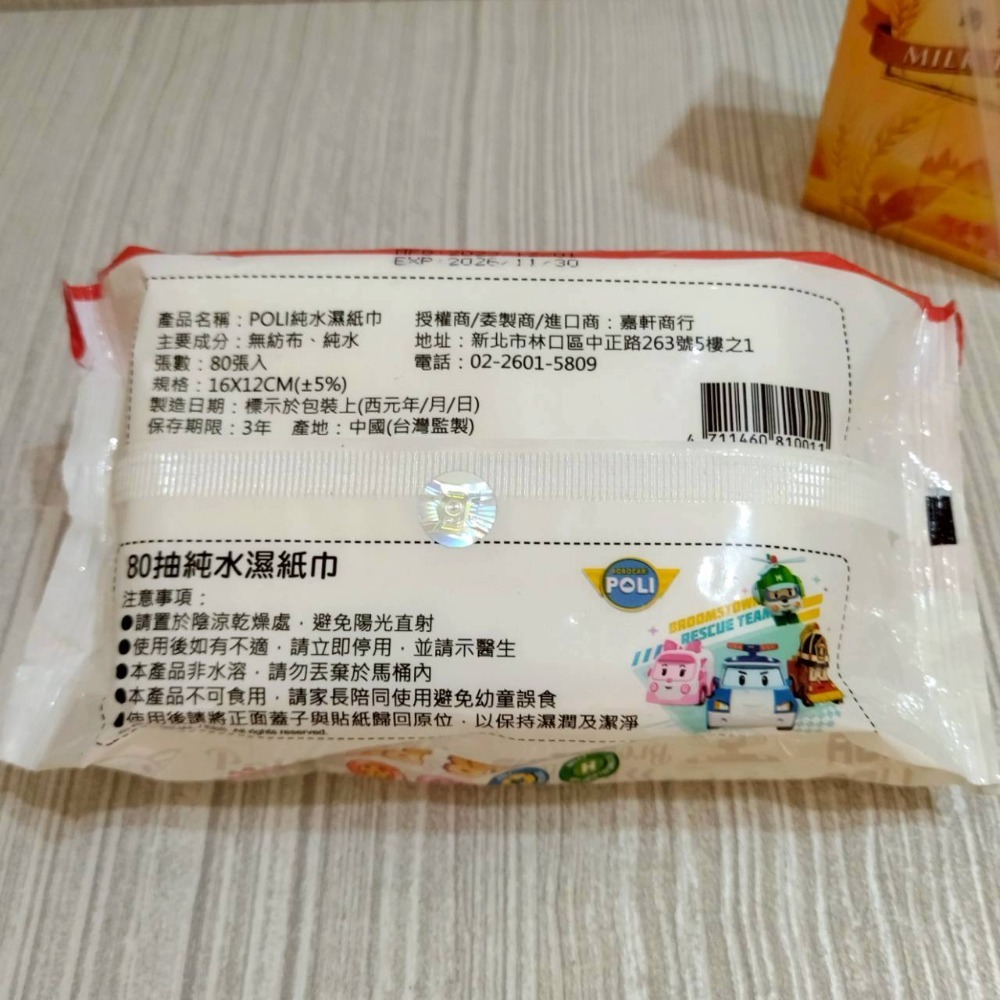 【家德小舖】波力救援小英雄 POLI 純水濕紙巾 80抽 全新 16×12公分 有蓋子 濕紙巾 純水 濕巾 正版 戶外-細節圖2