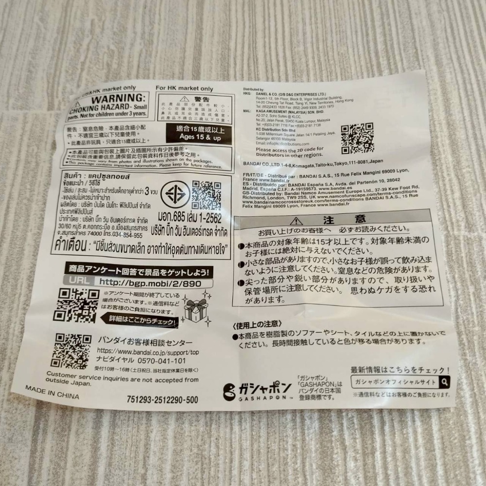【家德小舖】重裝重奏 MSE 13 S鋼彈 推進器 艾克賽因 MS武器 模型 全新未組裝 萬代 正版 鋼彈 扭蛋 轉蛋機-細節圖3