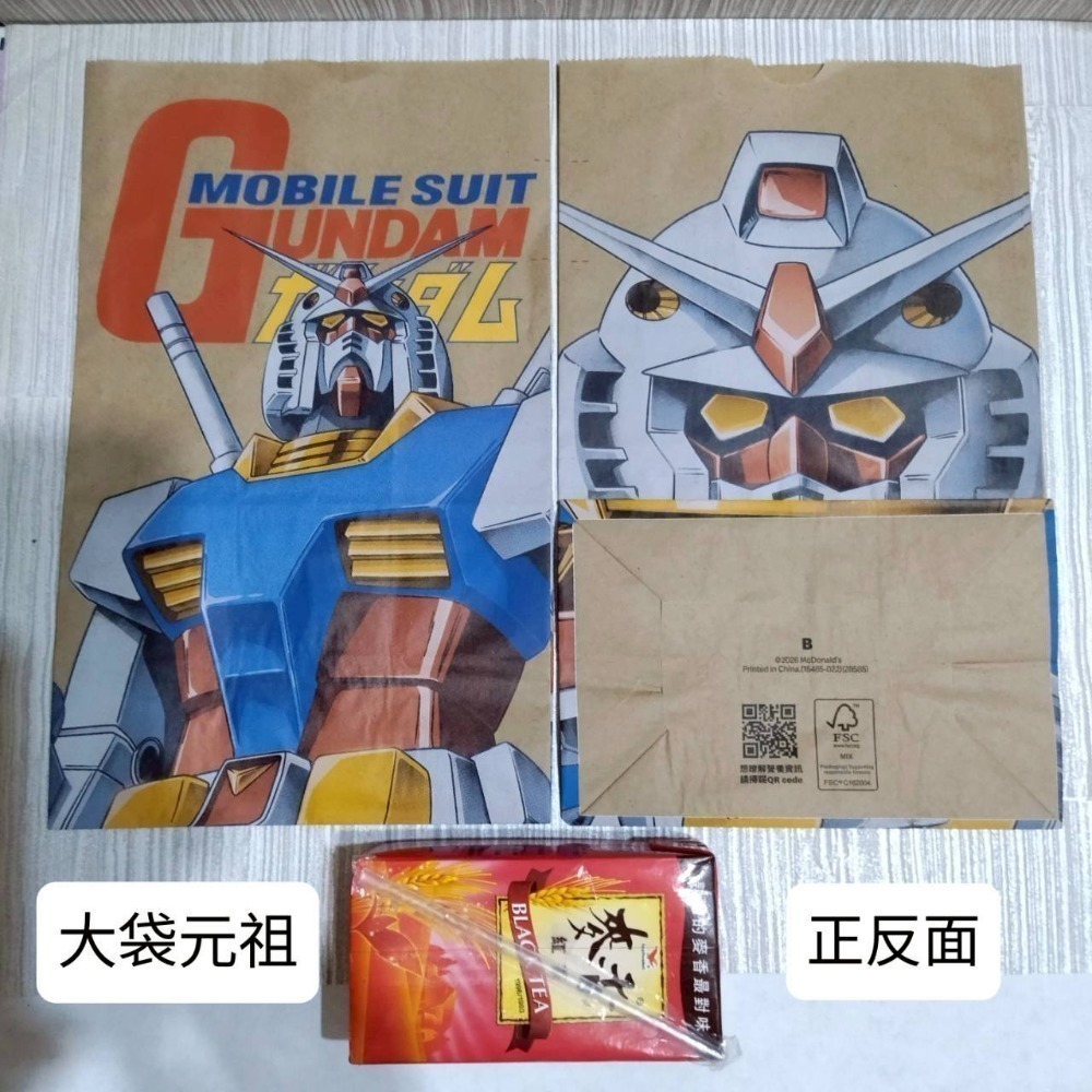 家德小舖 麥當勞鋼彈 送全新2紙袋一紙杯 公仔 RX-78-2 Gundam M Striker 突擊 Blade 暗影-細節圖5