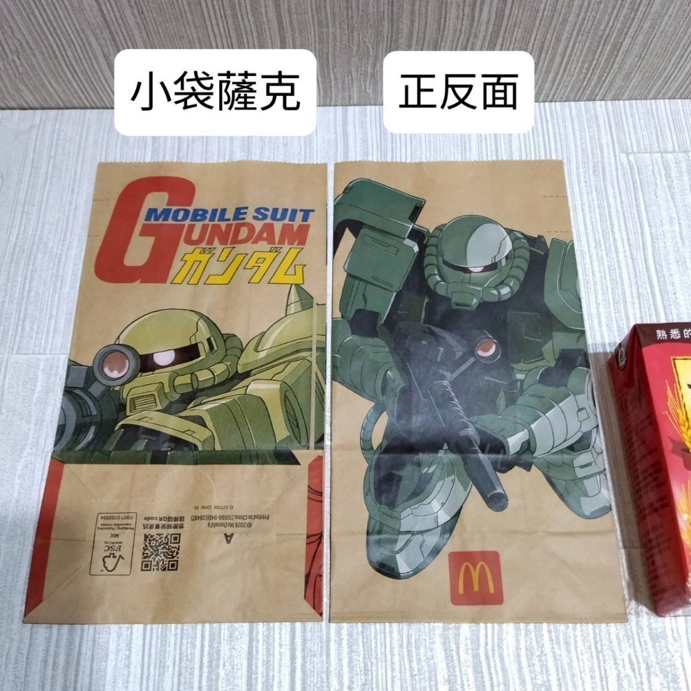 家德小舖 麥當勞鋼彈 送全新2紙袋一紙杯 公仔 RX-78-2 Gundam M Striker 突擊 Blade 暗影-細節圖6