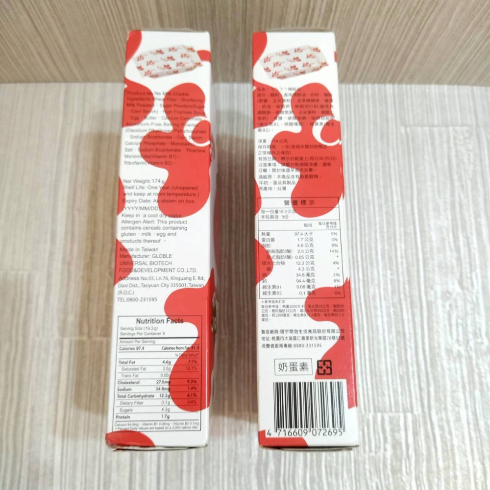 【家德小舖】各種好吃零食 便宜賣 特選胡椒亞麻仁蘇打餅 160g 麗滋餅乾 100g 牛奶餅乾 174g ㄋㄟㄋㄟ補給站-細節圖3