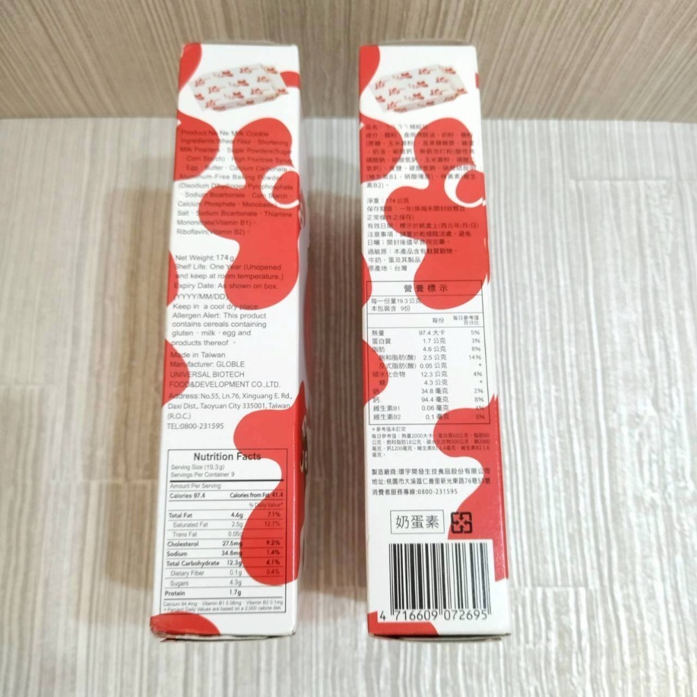 【家德小舖】各種好吃零食 便宜賣 特選胡椒亞麻仁蘇打餅 160g 麗滋餅乾 100g 牛奶餅乾 174g ㄋㄟㄋㄟ補給站-細節圖3