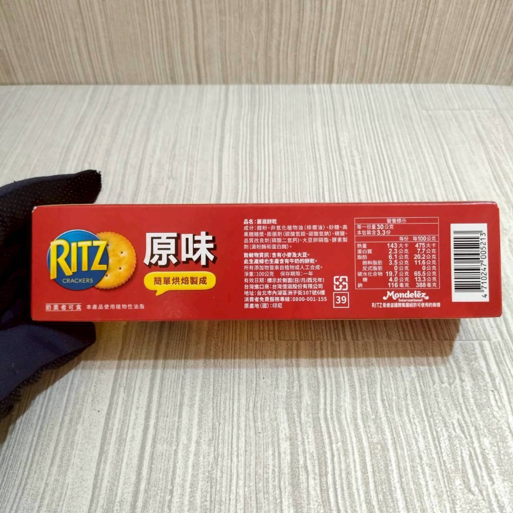 RITZ麗滋餅乾 100g
