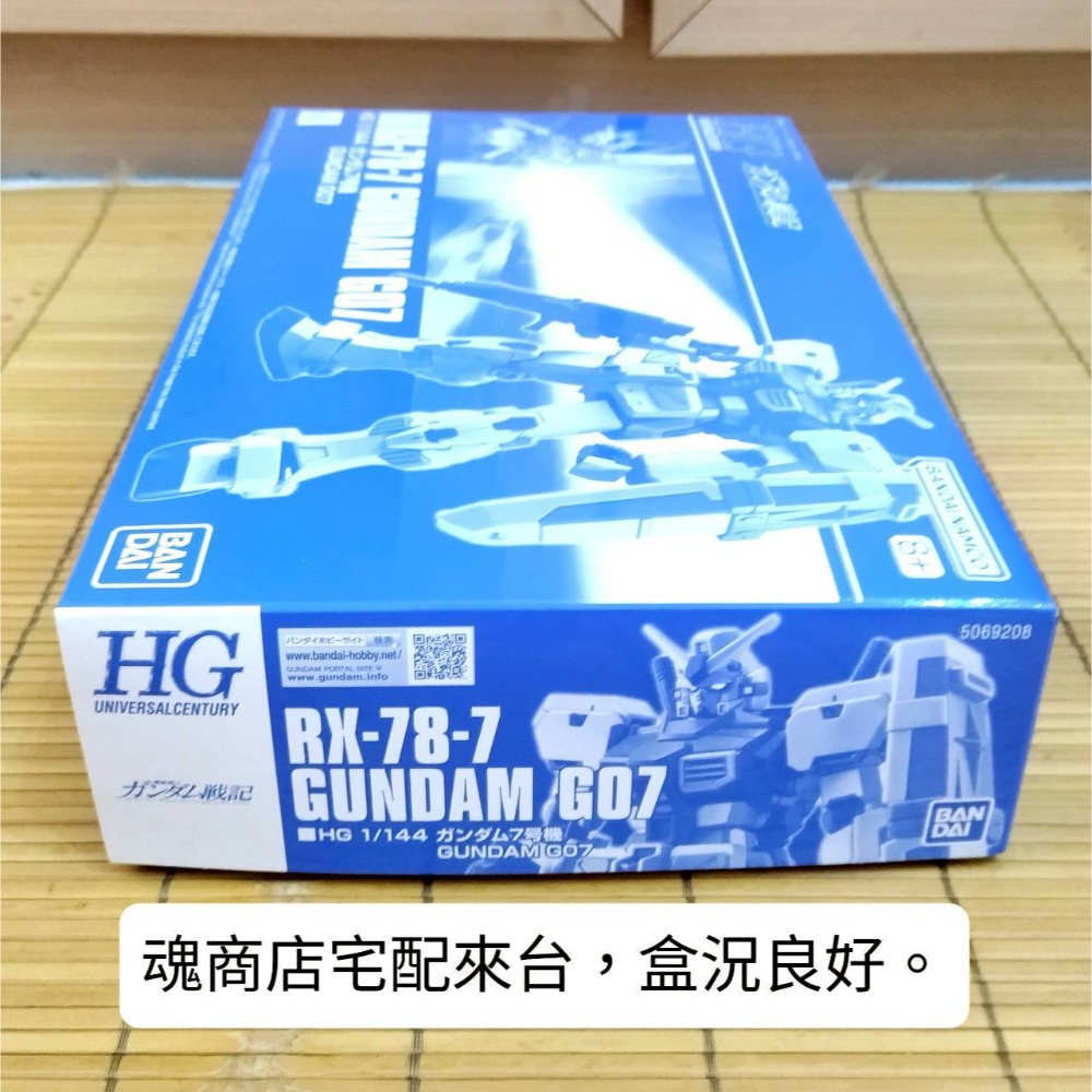【家德小舖】鋼彈 7號機 Rx-78-7 G07 PB 模型 魂商店 HG 1/144 全新未組裝 萬代 正版 鋼彈戰記-細節圖3