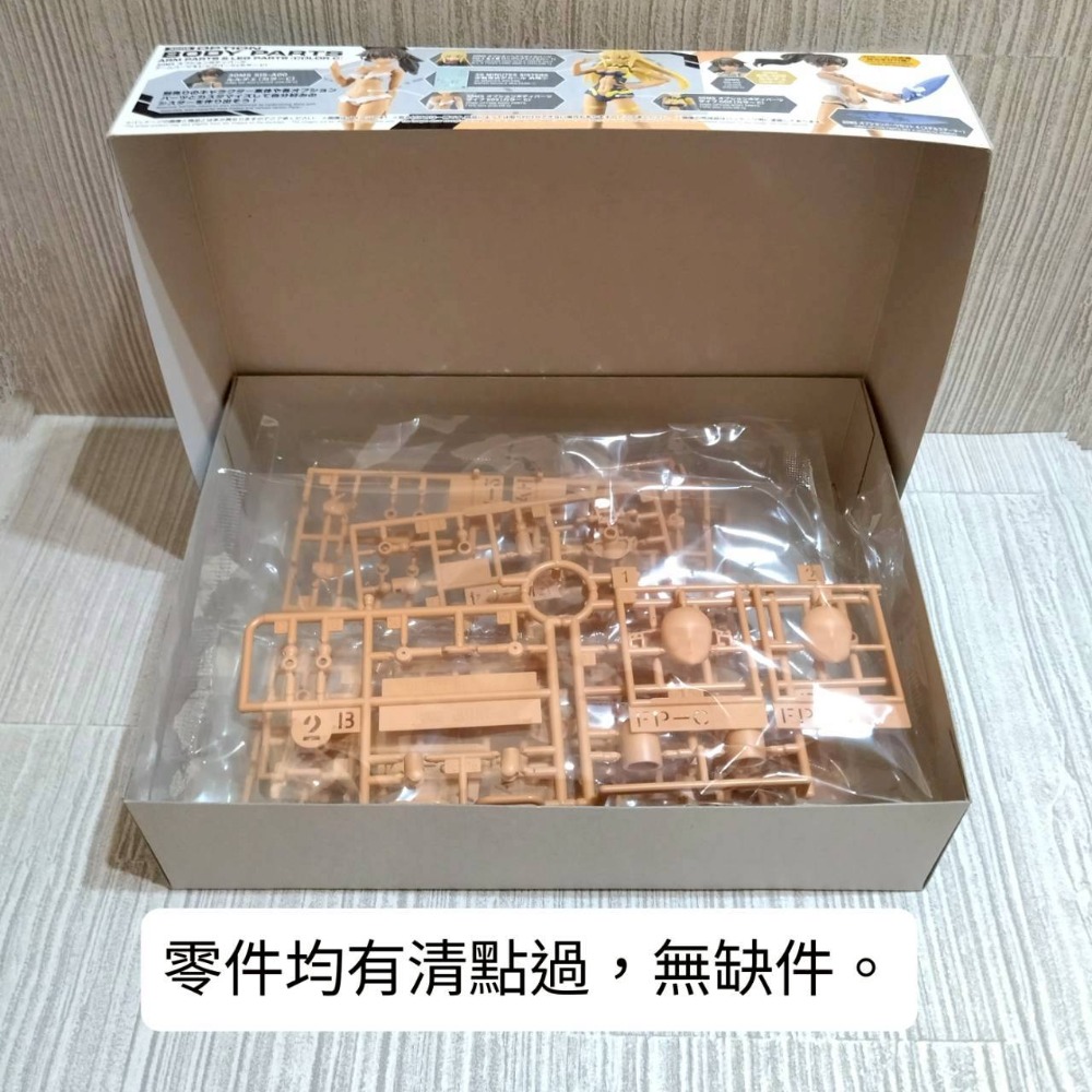【家德小舖】30MS OB-11 身體配件套組 手與腳 小麥色肌膚 顏色C 模型 全新未組 機娘 萬代正版 BANDAI-細節圖3