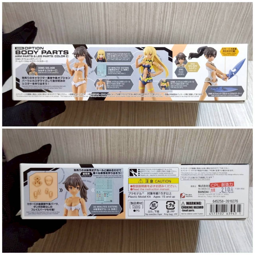 【家德小舖】30MS OB-11 身體配件套組 手與腳 小麥色肌膚 顏色C 模型 全新未組 機娘 萬代正版 BANDAI-細節圖4