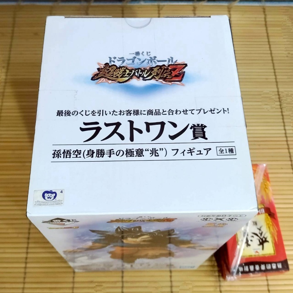 【家德小舖】孫悟空 自在極意功 身勝手的極意 兆 全新 一番賞 最後賞 公仔 七龍珠 超戰士戰鬥列傳 Z 代理版 景品-細節圖3