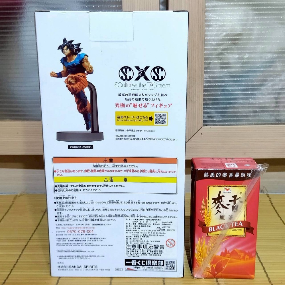 【家德小舖】孫悟空 自在極意功 身勝手的極意 兆 全新 一番賞 最後賞 公仔 七龍珠 超戰士戰鬥列傳 Z 代理版 景品-細節圖4