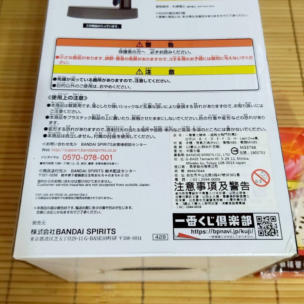 【家德小舖】孫悟空 自在極意功 身勝手的極意 兆 全新 一番賞 最後賞 公仔 七龍珠 超戰士戰鬥列傳 Z 代理版 景品-細節圖5