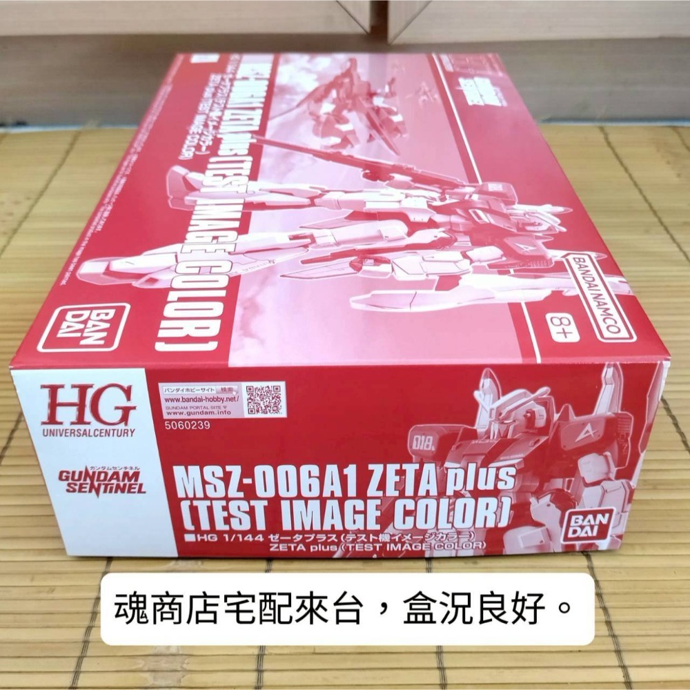 【家德小舖】ZETA plus A1 測試機形像配色 阿姆羅 鋼彈前哨戰 MS-Z006 PB 模型 魂商店 HG 全新-細節圖3