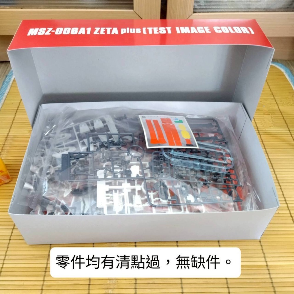 【家德小舖】ZETA plus A1 測試機形像配色 阿姆羅 鋼彈前哨戰 MS-Z006 PB 模型 魂商店 HG 全新-細節圖4
