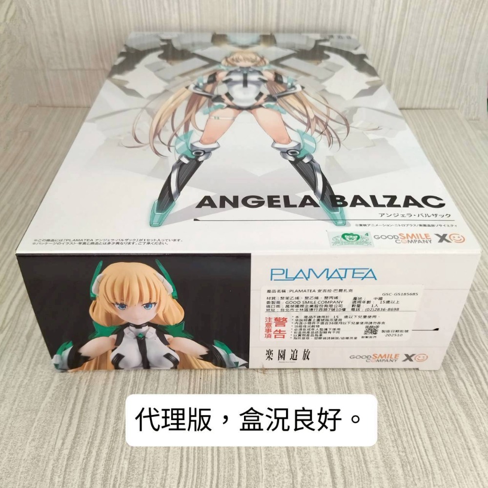 【家德小舖】安吉拉 巴爾扎克 樂園追放 模型 GSC 好微笑 全新 PLAMATEA 機娘 正版 Max Factory-細節圖3