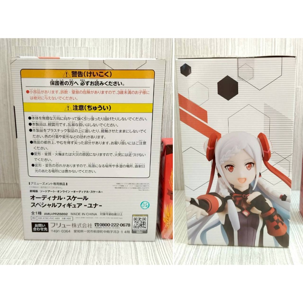 【家德小舖】尤娜 公仔 刀劍神域 序列爭戰 劇場版 FuRyu 正版授權 17公分 全新 景品 SAO Yuna 代理版-細節圖3
