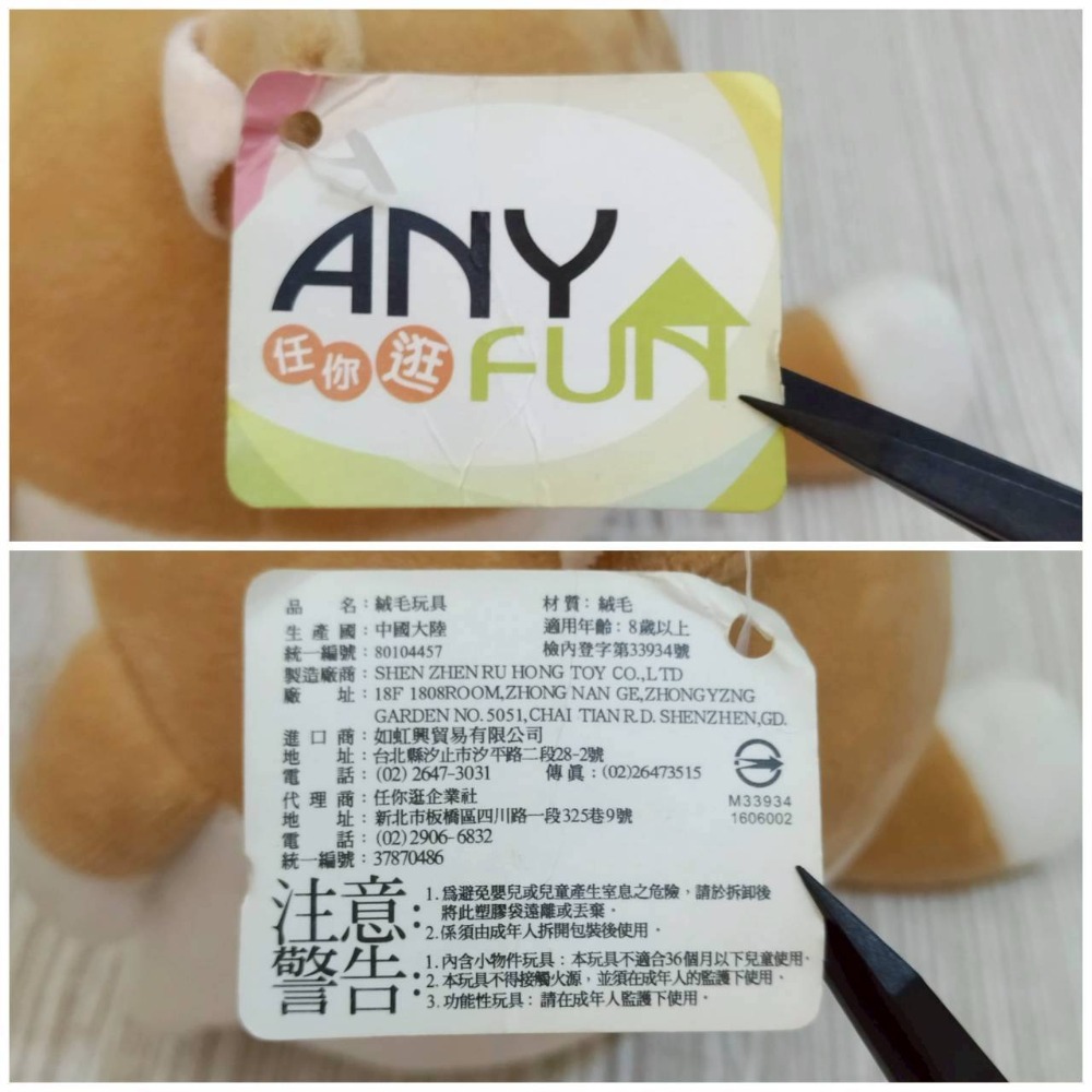 免費贈送【家德小舖】 柴犬球 圓滾滾款 吐舌頭 娃娃 全新 但有瑕疵 14公分 絨毛 玩偶 布偶 吊飾 填充玩具 掛飾-細節圖7
