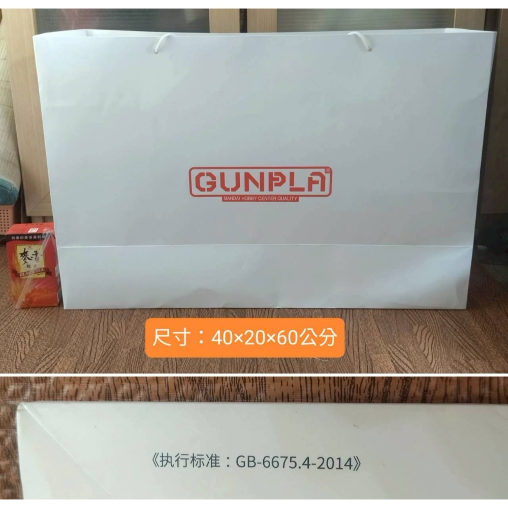 【家德小舖】杭州鋼彈基地 杭場 TGB 模型 專用 購物袋 二手 九成新 40×60×20公分 手提袋 萬代 正版 鋼彈-細節圖2