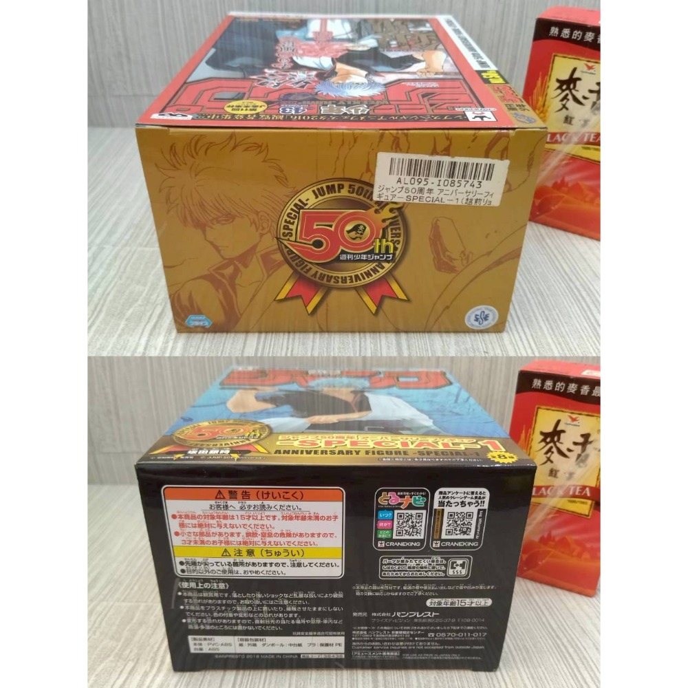 【家德小舖】銀魂 坂田銀時 阿銀 週刊少年 JUMP 50週年 公仔 全新 日版 洞爺湖 景品 50th 日本 集英社-細節圖3