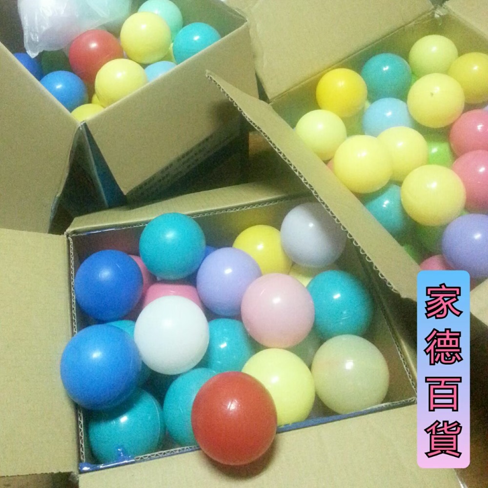 【家德小鋪】塑膠球 波波球 安全彩球 海洋球 軟球 5.5公分 7公分 8公分 二手很乾淨 泡泡球 玩具球 遊戲球 球池-細節圖2
