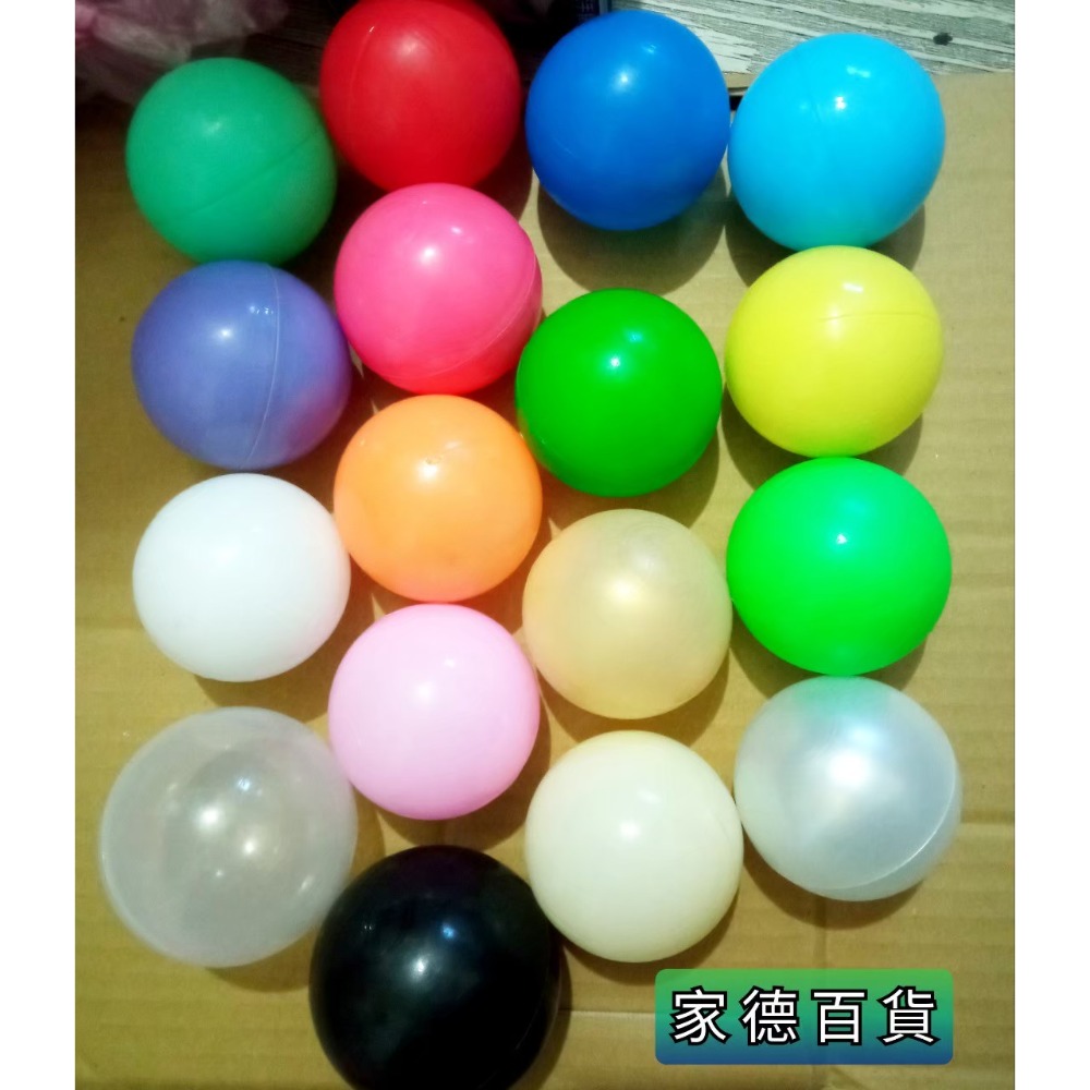 【家德小鋪】塑膠球 波波球 安全彩球 海洋球 軟球 5.5公分 7公分 8公分 二手很乾淨 泡泡球 玩具球 遊戲球 球池-細節圖4