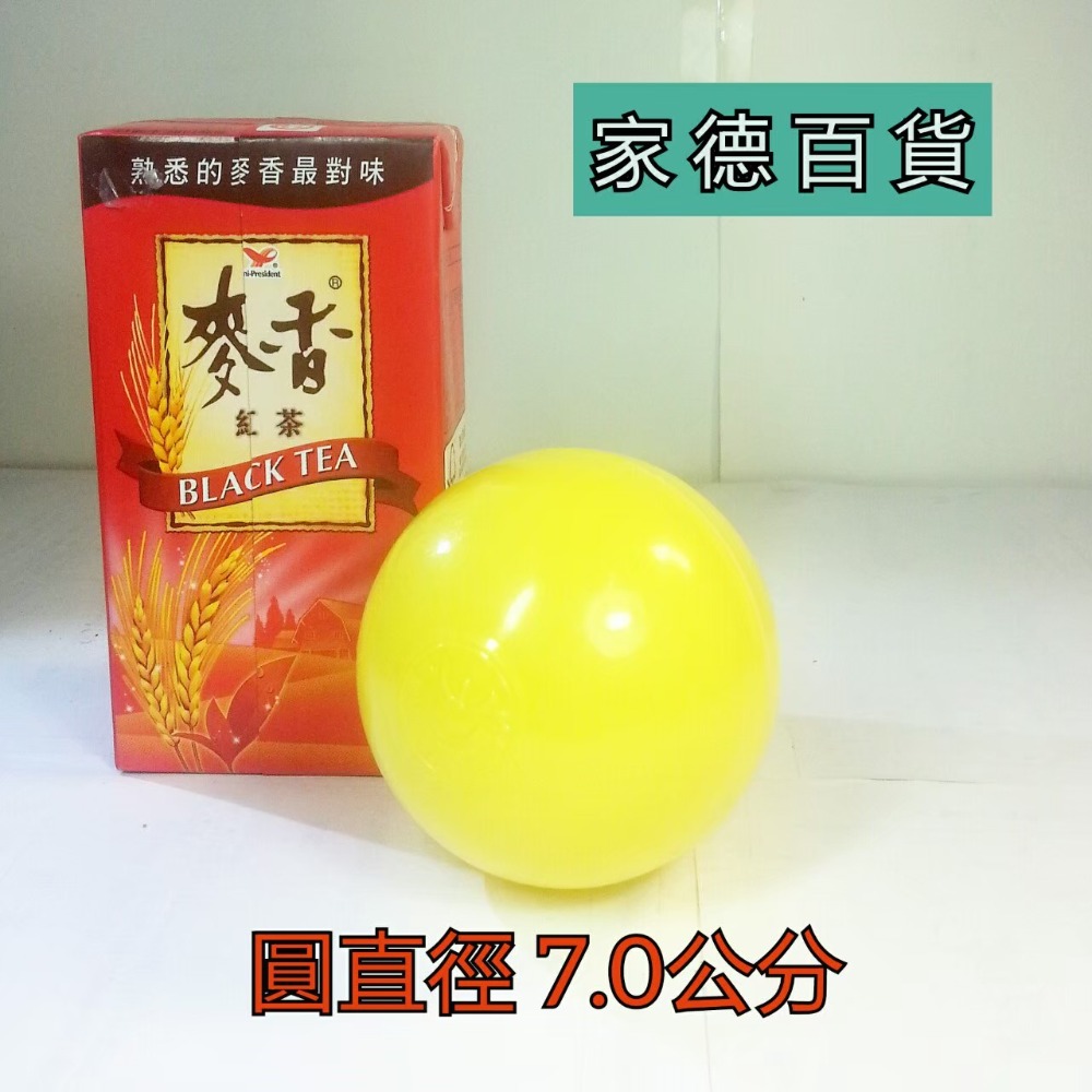 【家德小鋪】塑膠球 波波球 安全彩球 海洋球 軟球 5.5公分 7公分 8公分 二手很乾淨 泡泡球 玩具球 遊戲球 球池-規格圖4