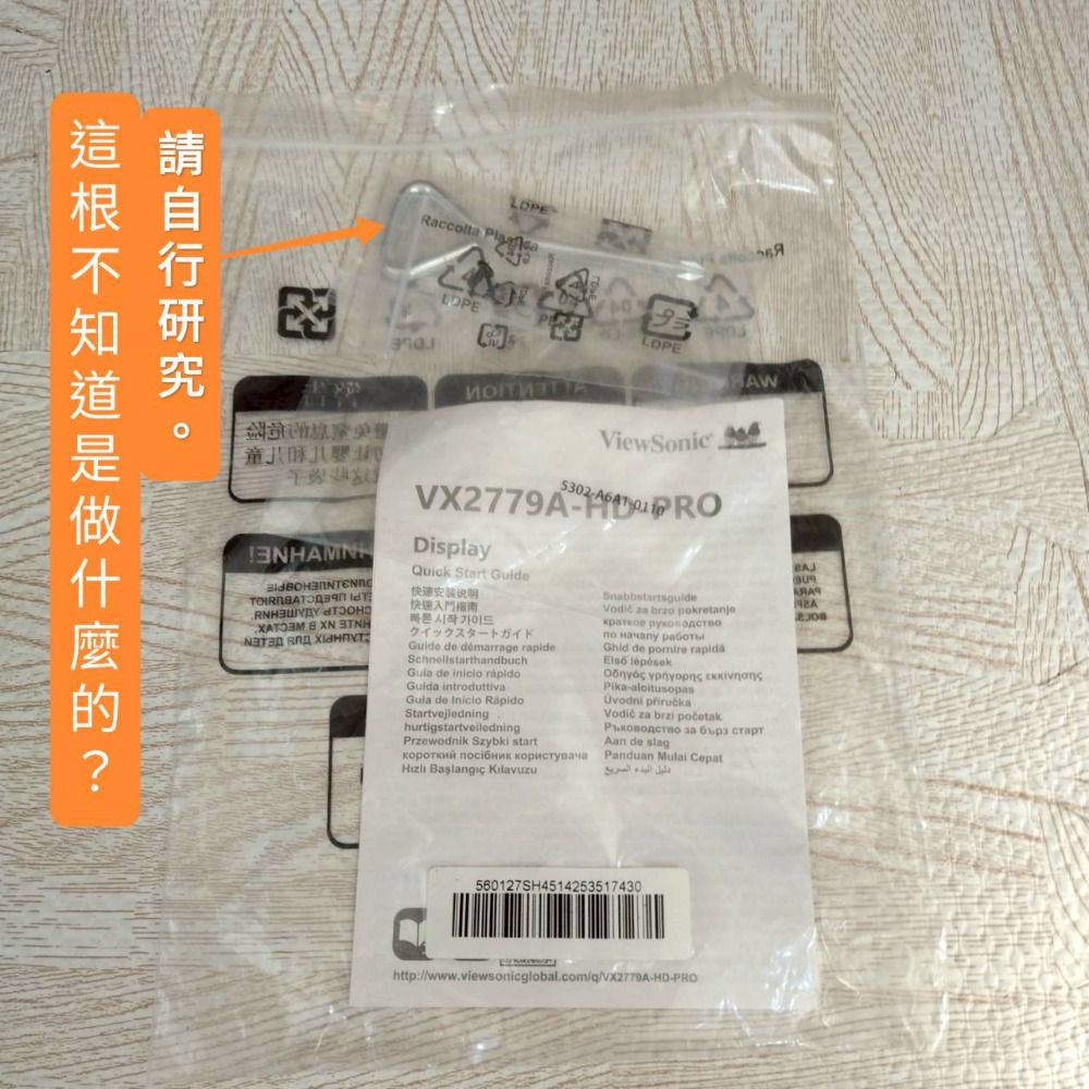 【家德小舖】ViewSonic 優派 VX2779A-HD-PRO 螢幕顯示器 單售 底座支架 12V3A 變壓器電源線-細節圖6