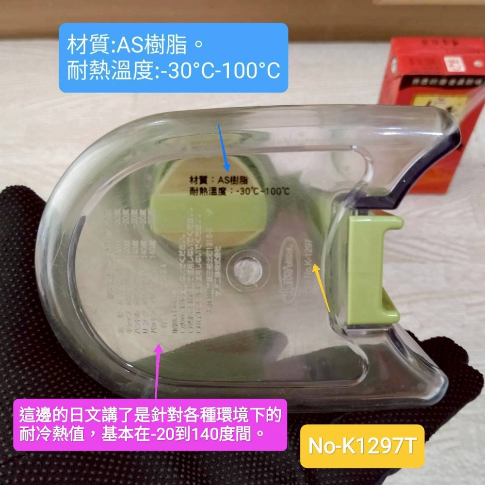 【家德小舖】宜得利 Nitori 日本製 直立橫放 冷水壺 熱水壺 K1297T 2.2L 二手乾淨 附濾茶器 耐熱耐冷-細節圖2