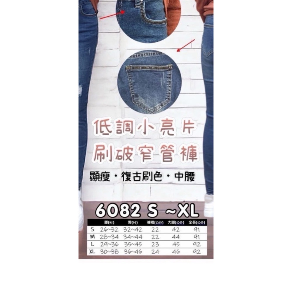 低調小亮片刷破窄管褲👖—XL(全長92）-細節圖2