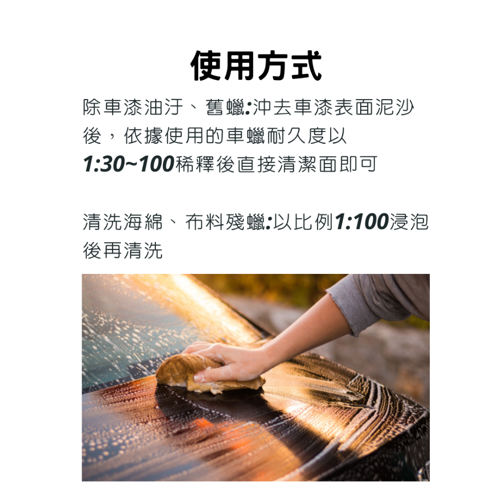 SOUL 除蠟洗車精 汽車泡沫精 500ML-細節圖8