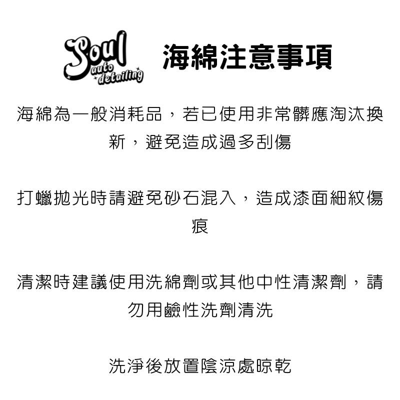 經濟首選 高品質耐用德國原料 5吋4吋盤專用打蠟海綿 魔鬼氈海綿 汽車美容 上蠟綿 打蠟機 小烏龜 海綿 洗車海綿-細節圖9