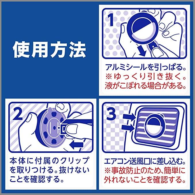 (開發票)日本原裝 小雞牌 ST雞仔牌 車用 消臭力 夾式香氛 消臭劑 汽車香水 車用芳香 汽車擴香-細節圖4