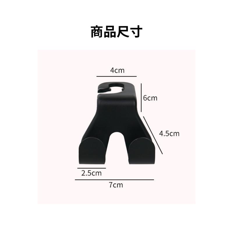 車用掛勾 雙掛勾 現貨開發票 後座掛勾 椅背掛勾 汽車置物掛勾 汽車收納-細節圖7