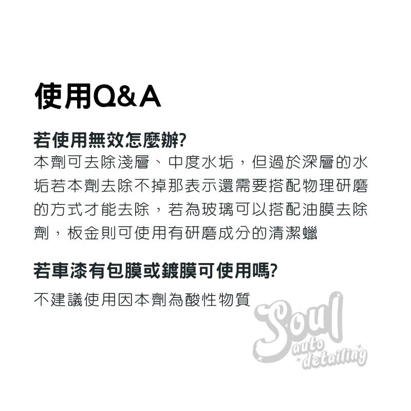 水痕去除劑 日本木精原料製作 生物分解 水垢去除劑 水斑水垢深層清潔 500ml-細節圖4