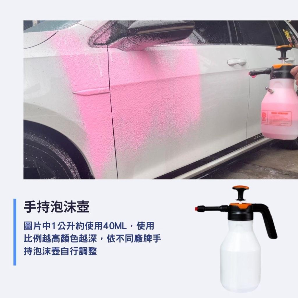 彩色泡沫精750ML組合 【Soul汽車美容商品】洗車泡沫精 台灣製-細節圖3