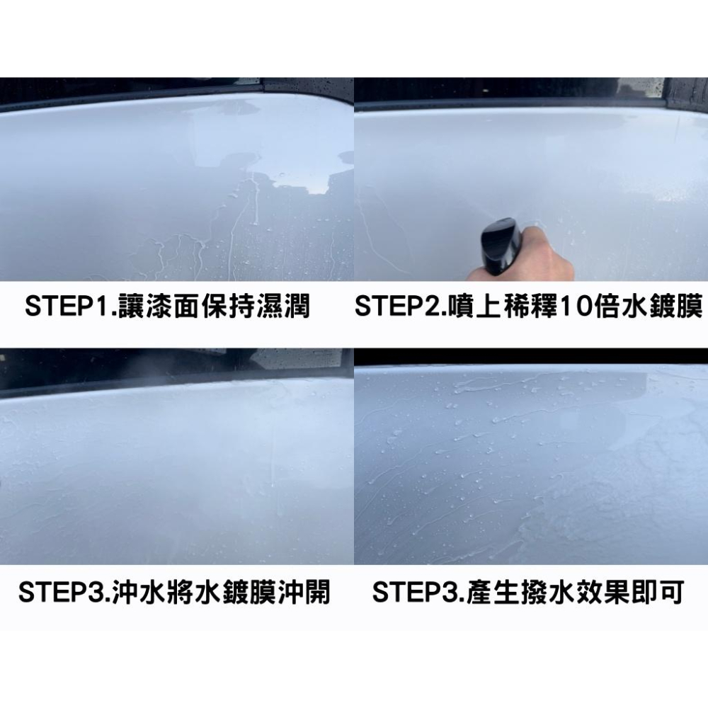 水鍍膜 極限水鍍膜500ML 2L 1加侖 潑水劑 【Soul汽車美容商品】鍍膜維護 濃縮店家用 可稀釋10倍以上-細節圖3