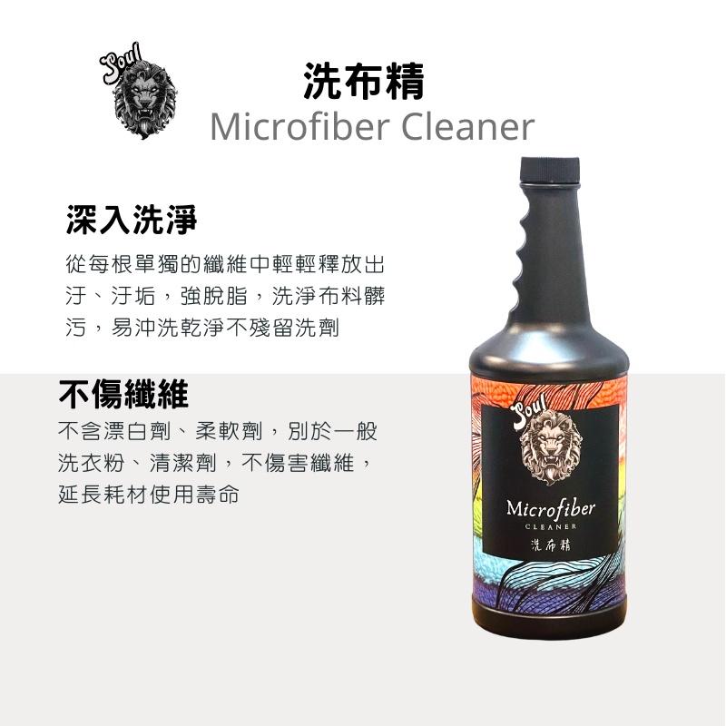 洗布精 強效脫油脂配方 海綿清洗劑 750ml 2L 1加侖 【Soul汽車美容商品】 洗海綿 洗下蠟布 台灣製-細節圖2