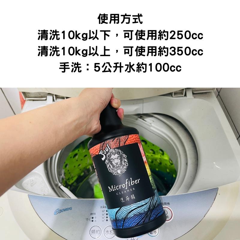 洗布精 強效脫油脂配方 海綿清洗劑 750ml 2L 1加侖 【Soul汽車美容商品】 洗海綿 洗下蠟布 台灣製-細節圖3