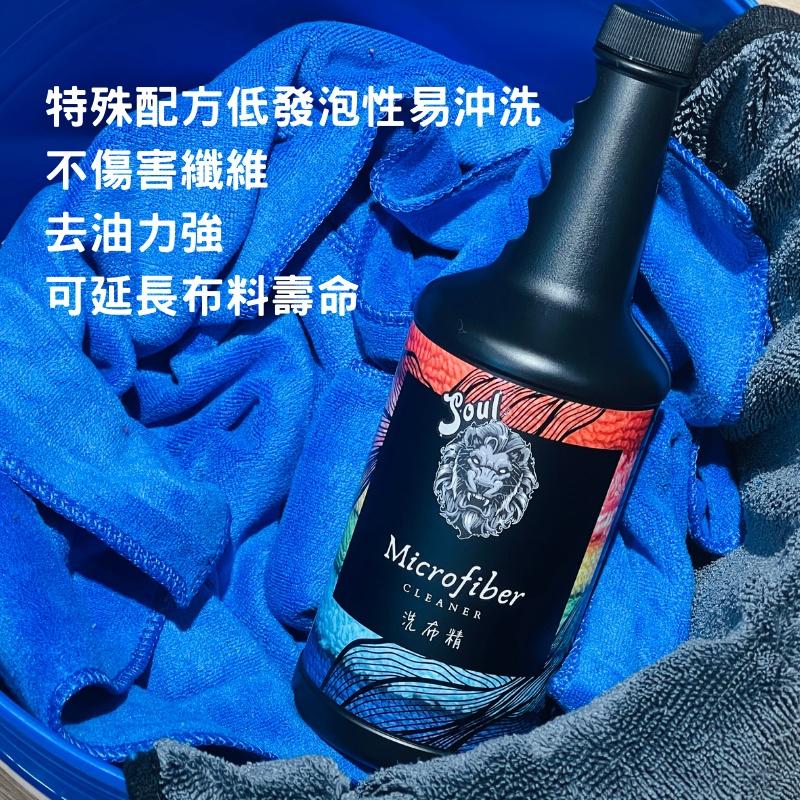 洗布精 強效脫油脂配方 海綿清洗劑 750ml 2L 1加侖 【Soul汽車美容商品】 洗海綿 洗下蠟布 台灣製-細節圖4