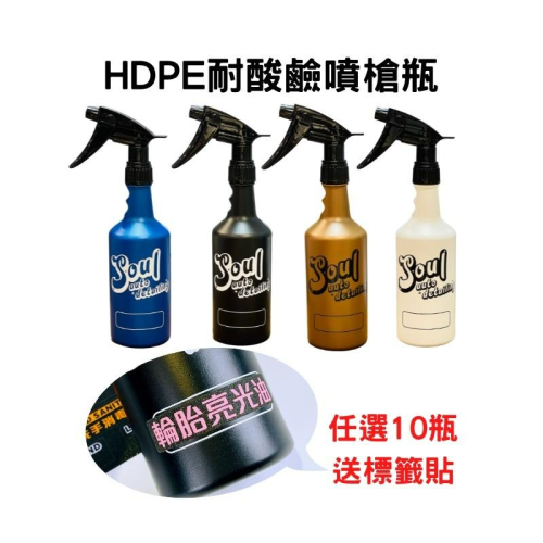 台灣製（送標籤貼）加厚 HDPE 耐酸鹼噴瓶 附噴頭 專利設計500ml 750ml 汽車美容 噴槍 分裝瓶 酒精噴瓶