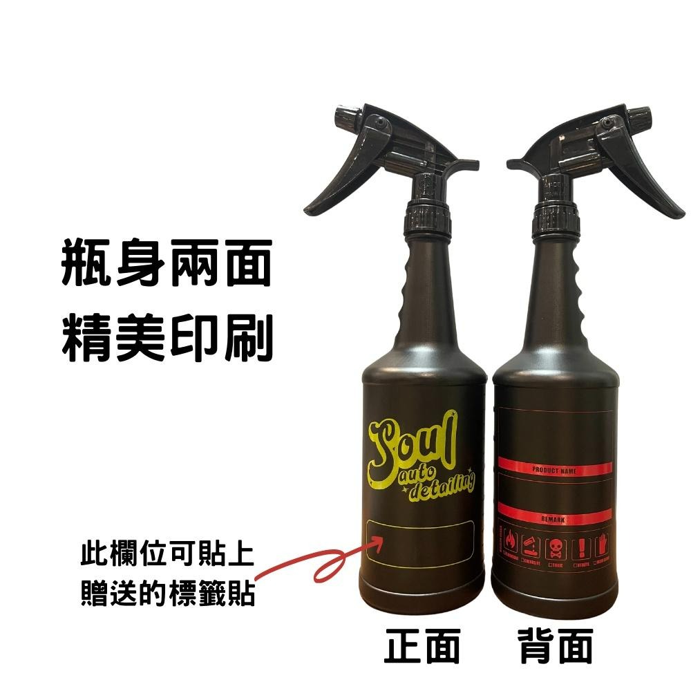 台灣製（送標籤貼）加厚 HDPE 耐酸鹼噴瓶 附噴頭 專利設計500ml 750ml 汽車美容 噴槍 分裝瓶 酒精噴瓶-細節圖2