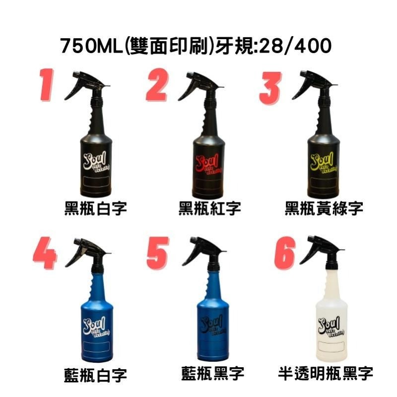 台灣製（送標籤貼）加厚 HDPE 耐酸鹼噴瓶 附噴頭 專利設計500ml 750ml 汽車美容 噴槍 分裝瓶 酒精噴瓶-細節圖6