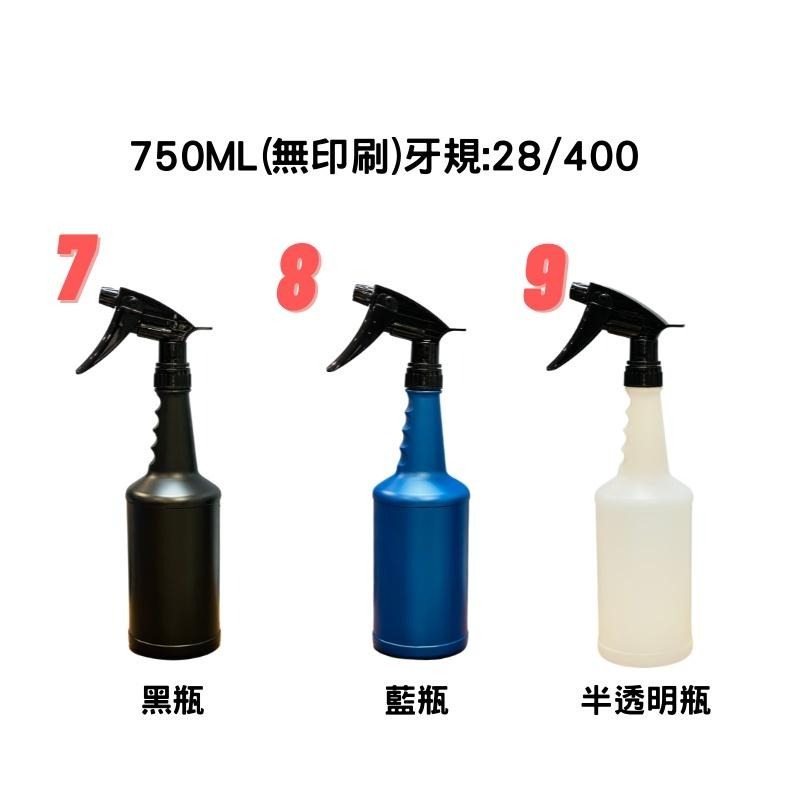 台灣製（送標籤貼）加厚 HDPE 耐酸鹼噴瓶 附噴頭 專利設計500ml 750ml 汽車美容 噴槍 分裝瓶 酒精噴瓶-細節圖7