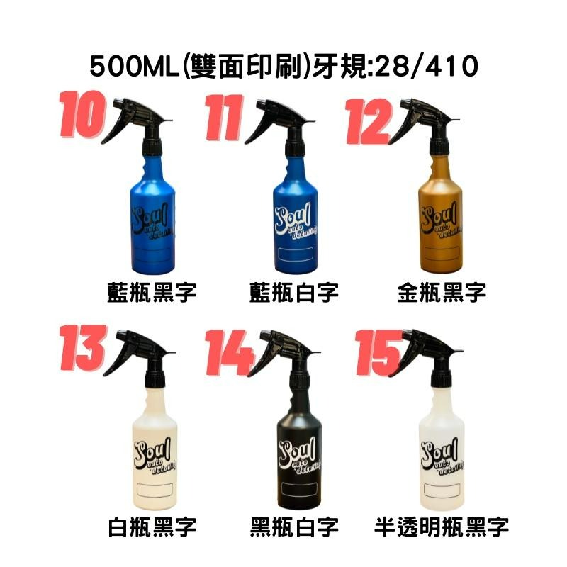 台灣製（送標籤貼）加厚 HDPE 耐酸鹼噴瓶 附噴頭 專利設計500ml 750ml 汽車美容 噴槍 分裝瓶 酒精噴瓶-細節圖8