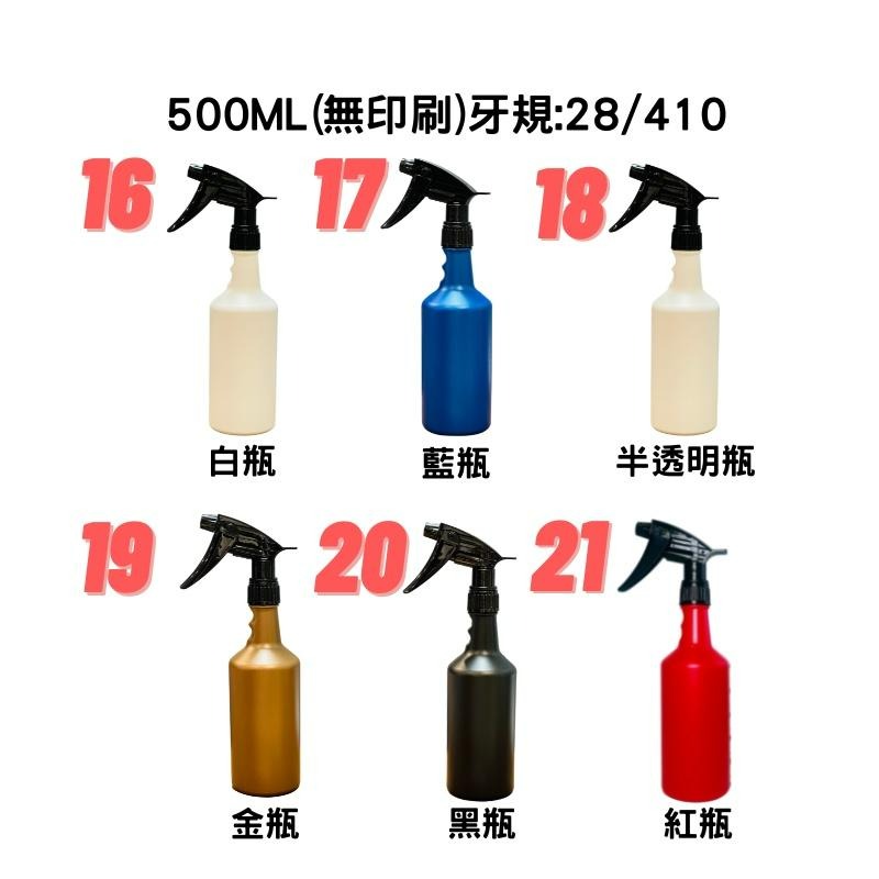 台灣製（送標籤貼）加厚 HDPE 耐酸鹼噴瓶 附噴頭 專利設計500ml 750ml 汽車美容 噴槍 分裝瓶 酒精噴瓶-細節圖9