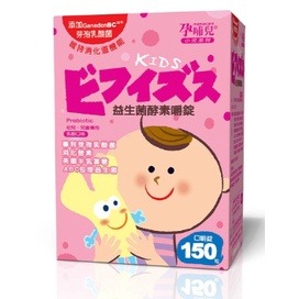 孕哺兒 小兒專用 小兒維他命C/晶亮葉黃素/小維他營養/ 益生菌酵素/專用葡聚多醣體/小兒專用太空保衛C-細節圖9