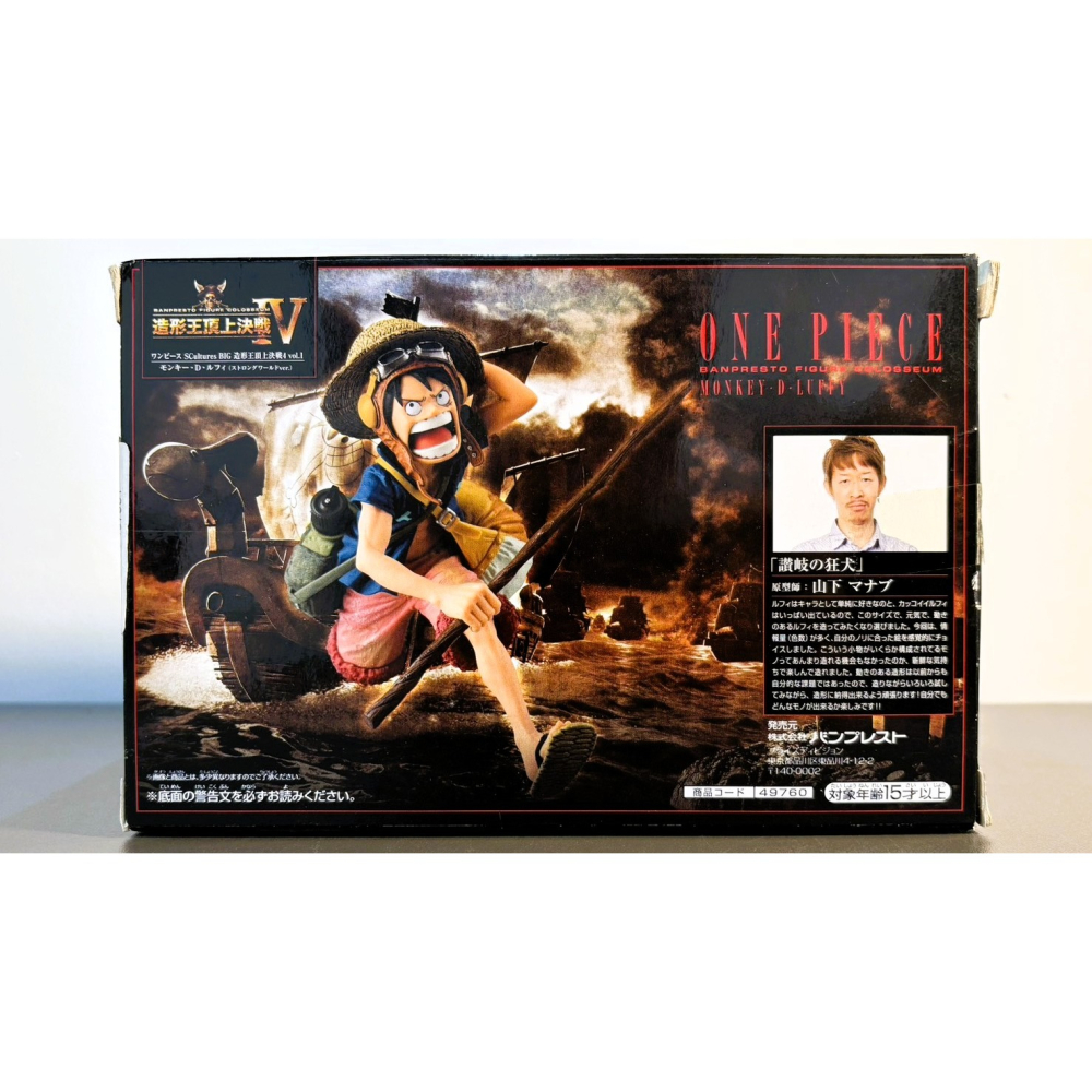 BANPRESTO 航海王 造型王頂上決戰IV Vol.1 魯夫 海賊王 萬榮玩具代理版-細節圖2