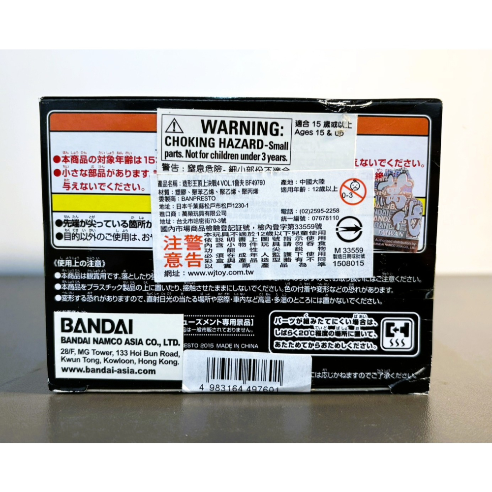BANPRESTO 航海王 造型王頂上決戰IV Vol.1 魯夫 海賊王 萬榮玩具代理版-細節圖3