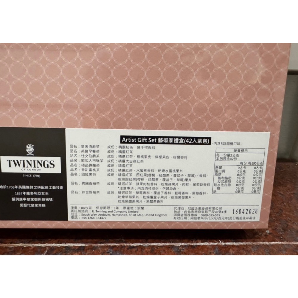 全新～Twinings唐寧茶Artist Gift Set 藝術家禮盒(42茶入包)(附提袋)-細節圖3