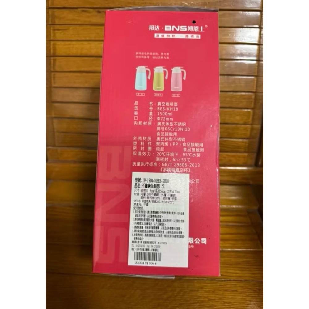 全新～博恩士真空咖啡壺 1500ml 綠色 BES-KH18-細節圖2